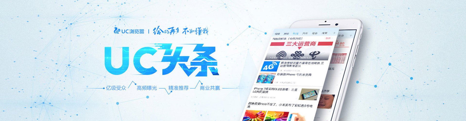 振兴微博信息流